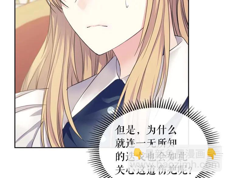 🍶穿越成公爵家的女仆 第48话 少爷的眼眸 第22页