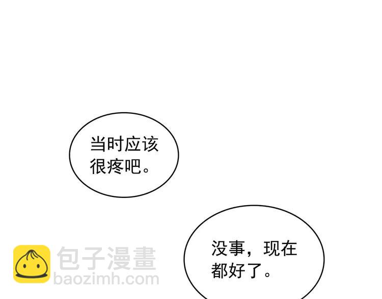 🍶穿越成公爵家的女仆 第48话 少爷的眼眸 第24页