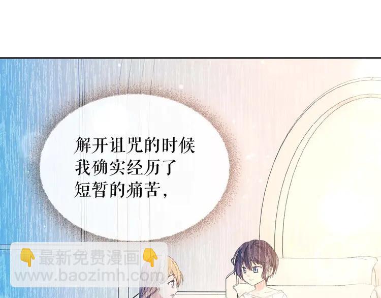 🍶穿越成公爵家的女仆 第48话 少爷的眼眸 第26页
