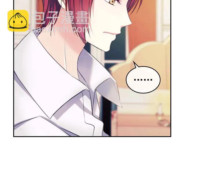 🍶穿越成公爵家的女仆 第48话 少爷的眼眸 第31页
