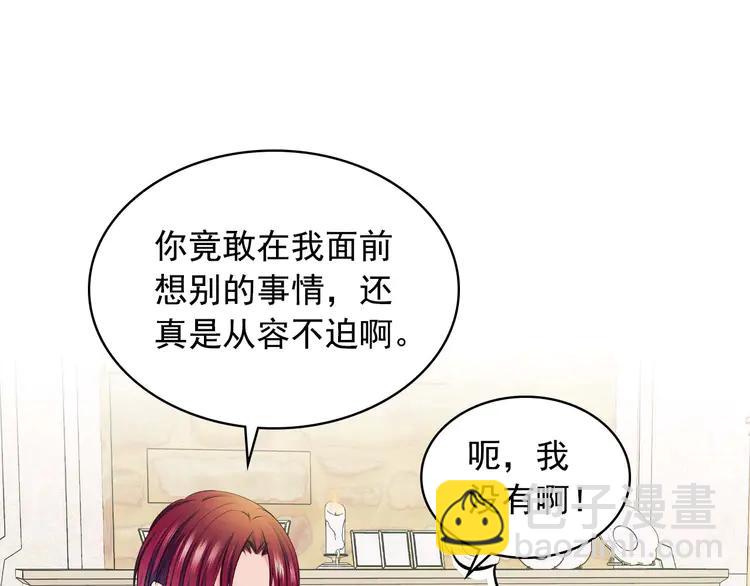 🍶穿越成公爵家的女仆 第48话 少爷的眼眸 第32页