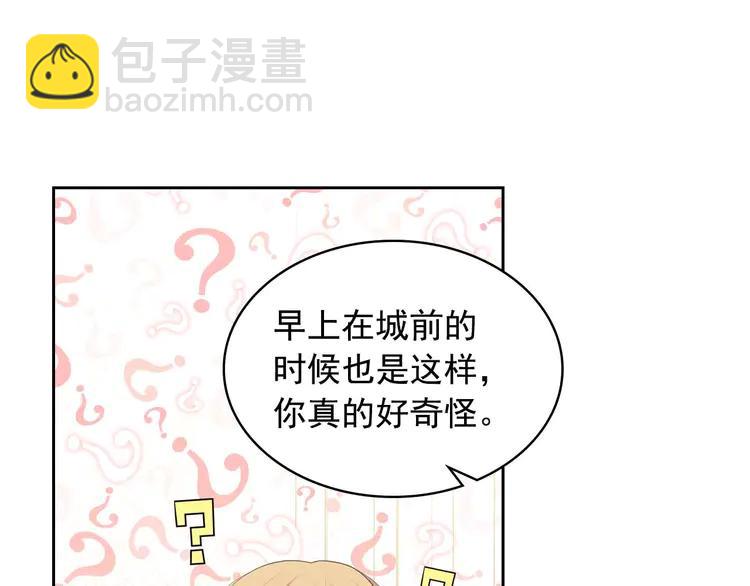 🍶穿越成公爵家的女仆 第48话 少爷的眼眸 第35页
