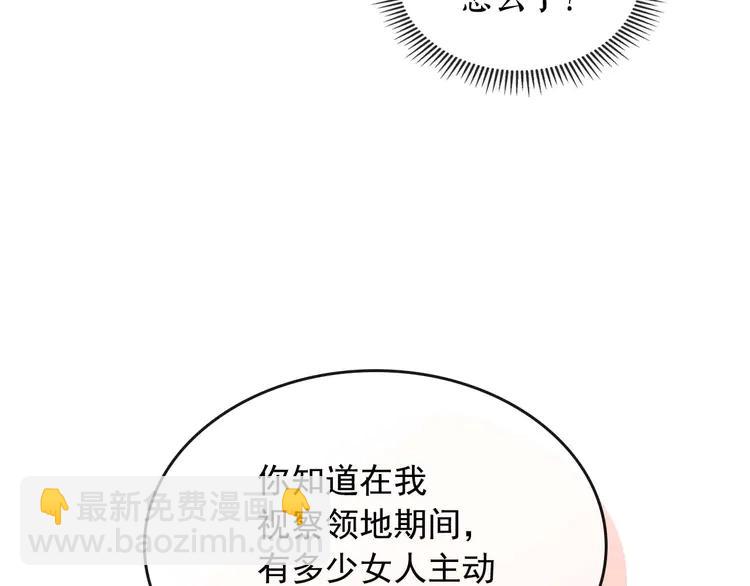 🍶穿越成公爵家的女仆 第48话 少爷的眼眸 第37页