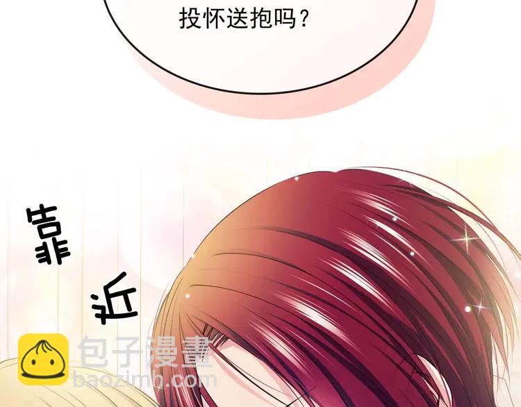 🍶穿越成公爵家的女仆 第48话 少爷的眼眸 第38页