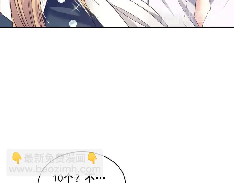 🍶穿越成公爵家的女仆 第48话 少爷的眼眸 第40页