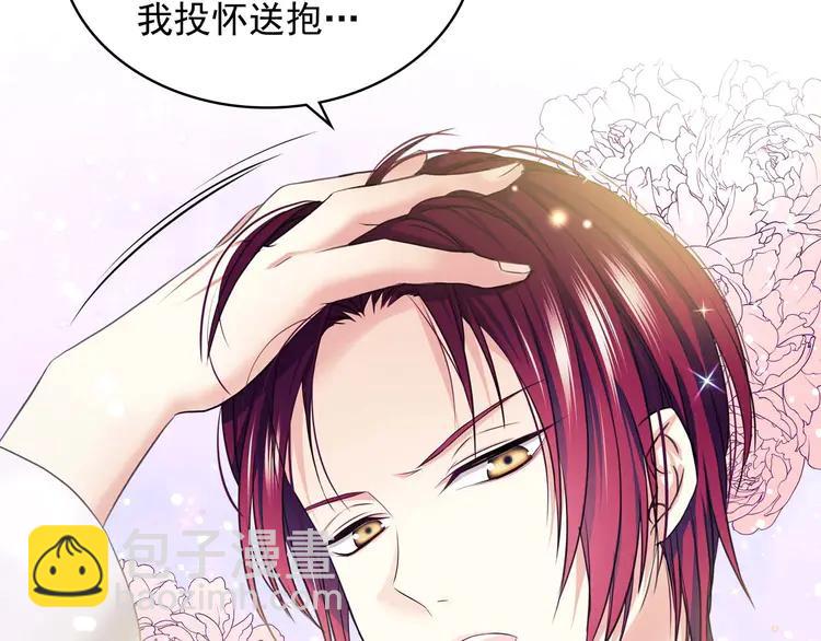 🍶穿越成公爵家的女仆 第48话 少爷的眼眸 第46页