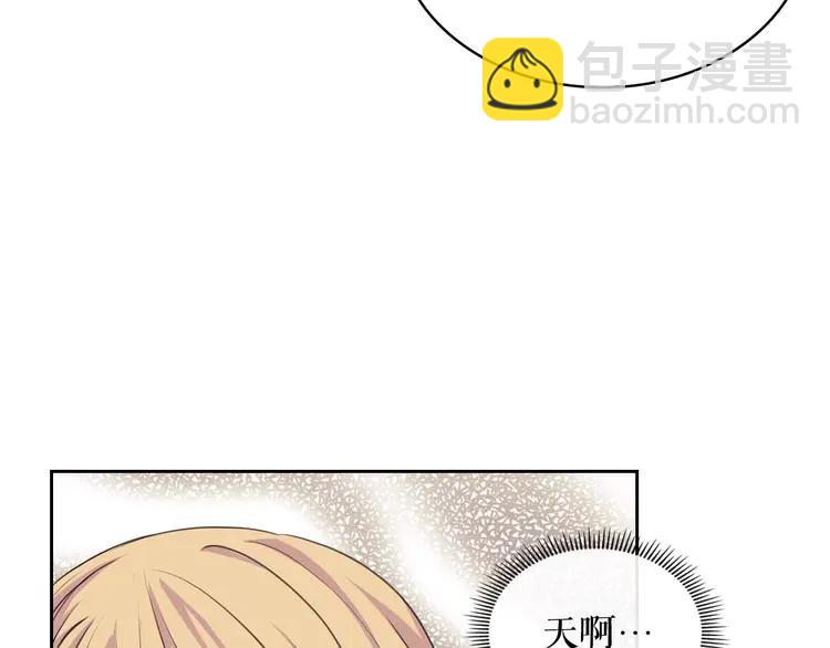 🍶穿越成公爵家的女仆 第48话 少爷的眼眸 第48页