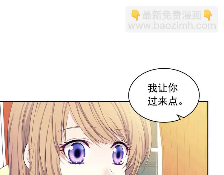 🍶穿越成公爵家的女仆 第48话 少爷的眼眸 第5页