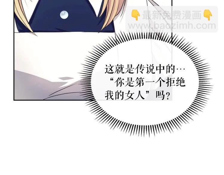 🍶穿越成公爵家的女仆 第48话 少爷的眼眸 第50页