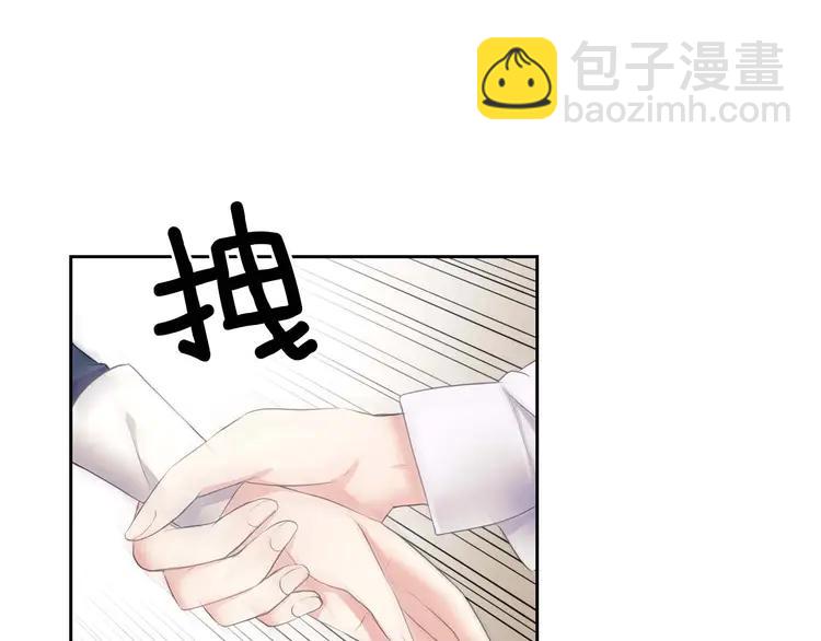 🍶穿越成公爵家的女仆 第48话 少爷的眼眸 第9页
