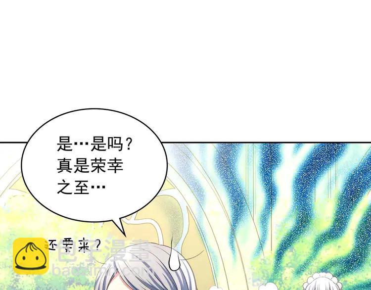 🍶穿越成公爵家的女仆 第50话 好久不见♥️ 第11页