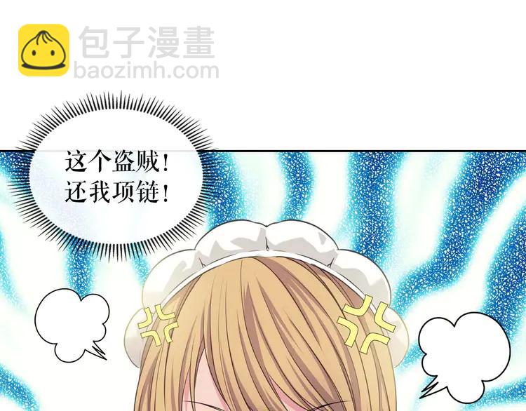 🍶穿越成公爵家的女仆 第50话 好久不见♥️ 第16页