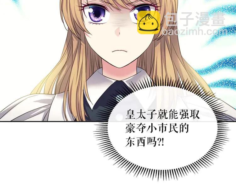🍶穿越成公爵家的女仆 第50话 好久不见♥️ 第17页