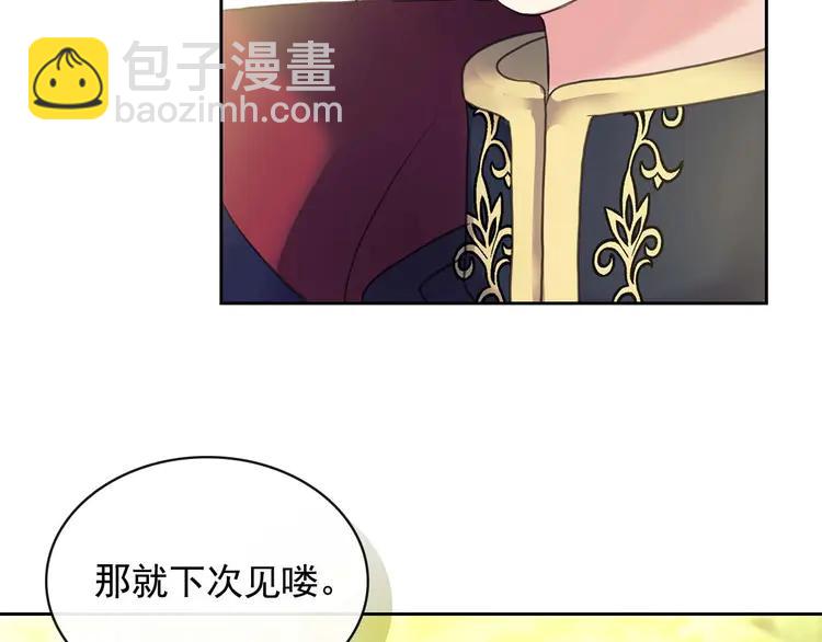 🍶穿越成公爵家的女仆 第50话 好久不见♥️ 第19页
