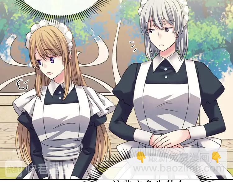 🍶穿越成公爵家的女仆 第50话 好久不见♥️ 第30页
