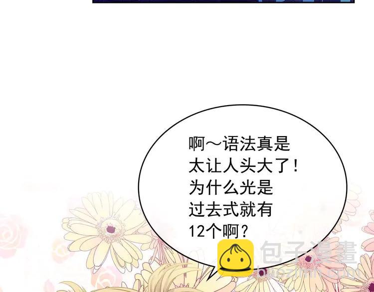 🍶穿越成公爵家的女仆 第50话 好久不见♥️ 第47页