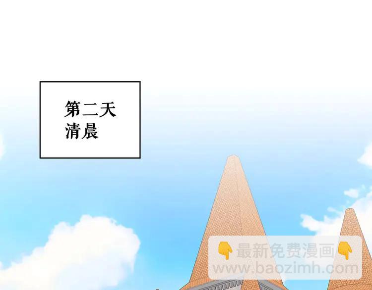 🍶穿越成公爵家的女仆 第50话 好久不见♥️ 第5页