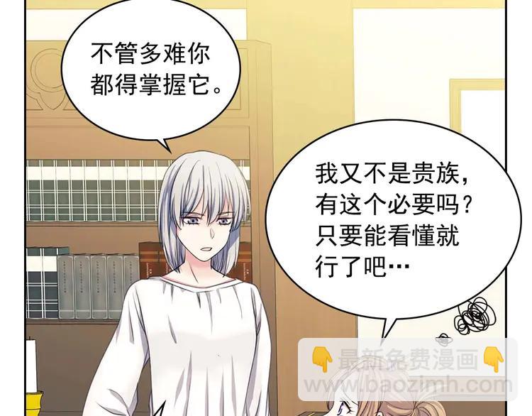 🍶穿越成公爵家的女仆 第50话 好久不见♥️ 第50页