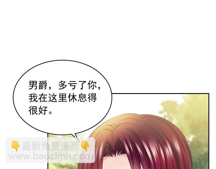 🍶穿越成公爵家的女仆 第50话 好久不见♥️ 第7页