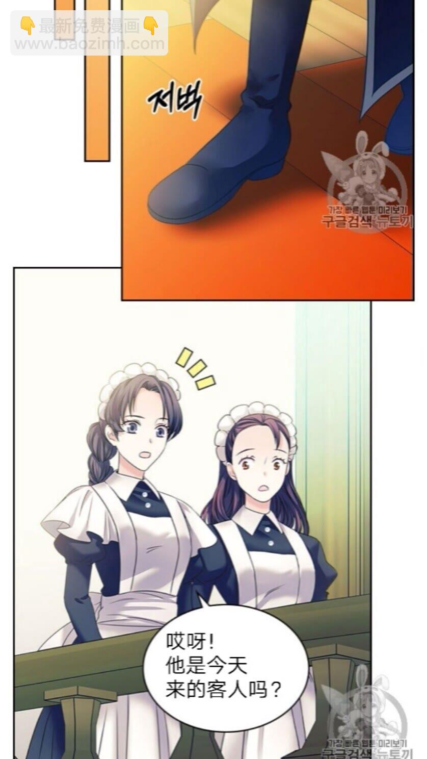🍶穿越成公爵家的女仆 第52话 示爱 第16页