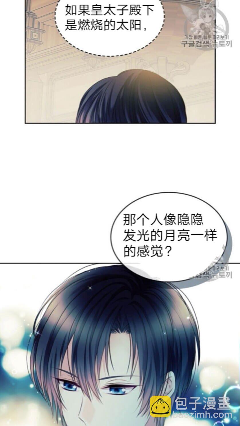 🍶穿越成公爵家的女仆 第52话 示爱 第19页