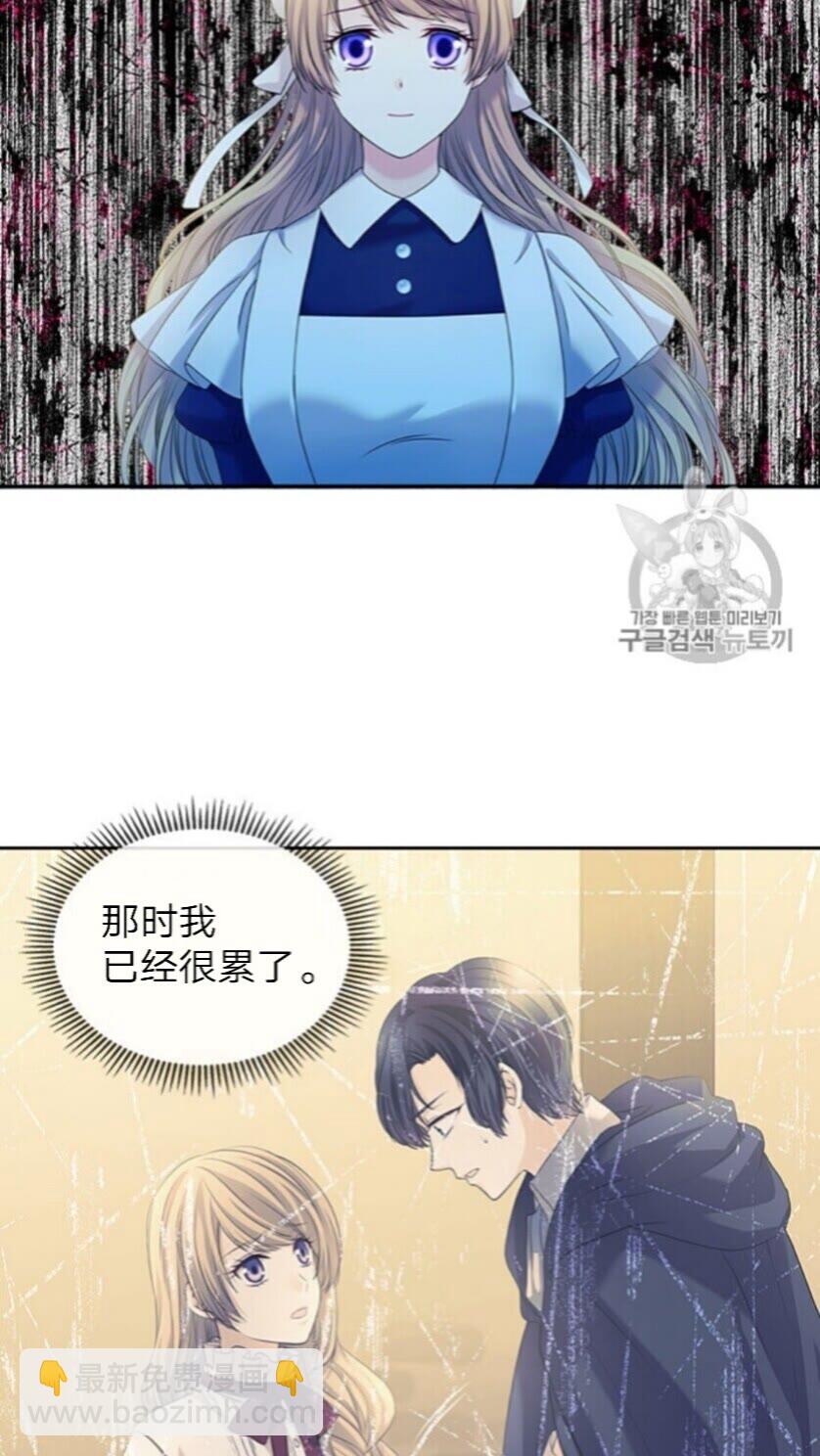 🍶穿越成公爵家的女仆 第52话 示爱 第26页