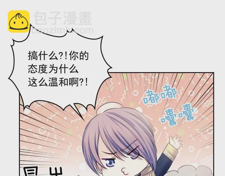 🍶穿越成公爵家的女仆 第54话 你是这个家的女主人！ 第19页