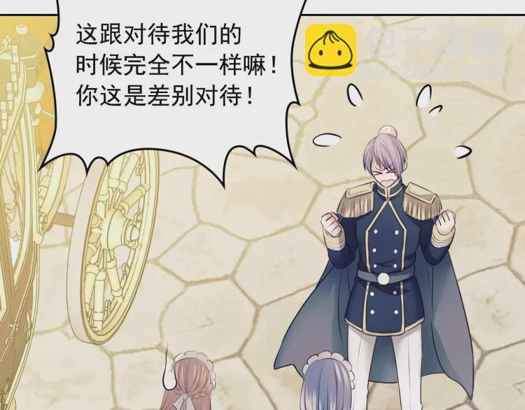 🍶穿越成公爵家的女仆 第54话 你是这个家的女主人！ 第21页