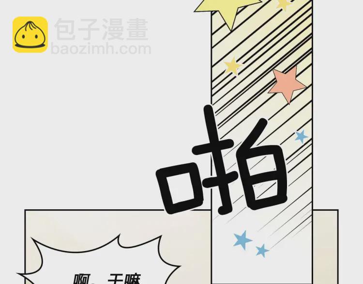 🍶穿越成公爵家的女仆 第54话 你是这个家的女主人！ 第24页