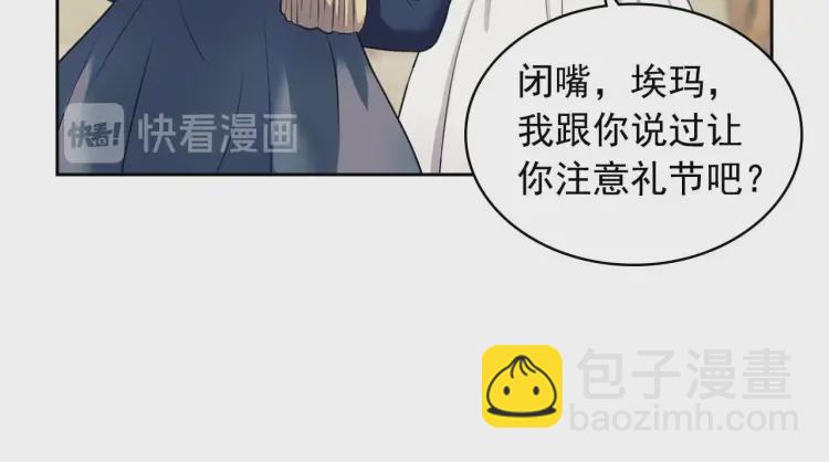 🍶穿越成公爵家的女仆 第54话 你是这个家的女主人！ 第26页