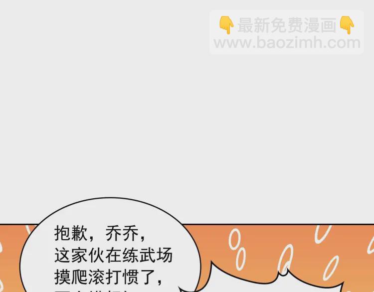 🍶穿越成公爵家的女仆 第54话 你是这个家的女主人！ 第27页