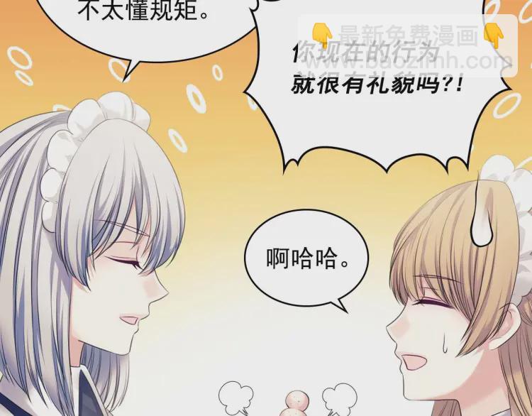 🍶穿越成公爵家的女仆 第54话 你是这个家的女主人！ 第28页