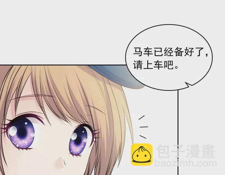 🍶穿越成公爵家的女仆 第54话 你是这个家的女主人！ 第44页