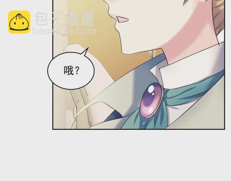 🍶穿越成公爵家的女仆 第54话 你是这个家的女主人！ 第49页