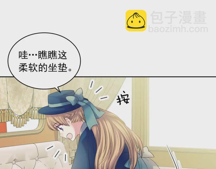 🍶穿越成公爵家的女仆 第54话 你是这个家的女主人！ 第50页