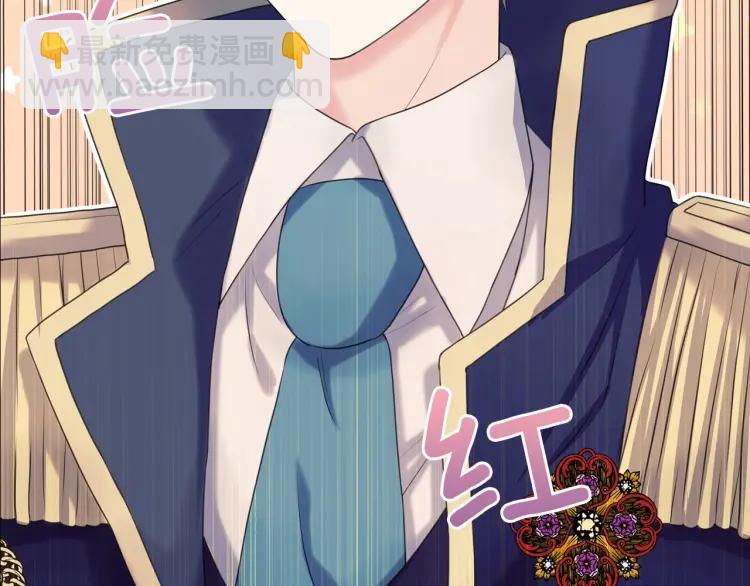 🍶穿越成公爵家的女仆 第56话 公开表白！ 第11页