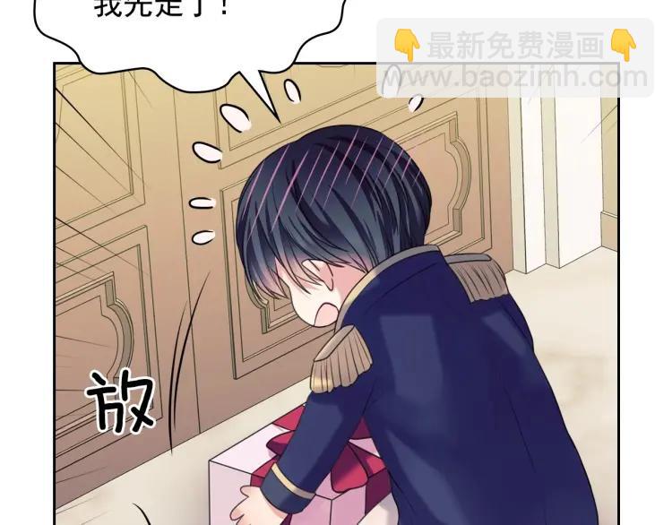 🍶穿越成公爵家的女仆 第56话 公开表白！ 第13页