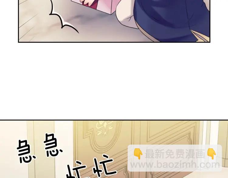 🍶穿越成公爵家的女仆 第56话 公开表白！ 第14页