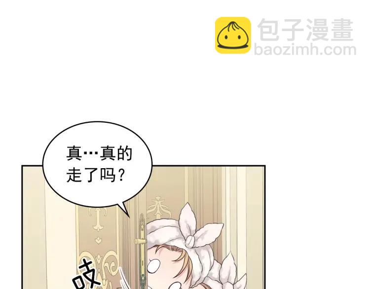 🍶穿越成公爵家的女仆 第56话 公开表白！ 第17页
