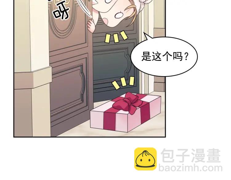 🍶穿越成公爵家的女仆 第56话 公开表白！ 第18页