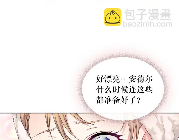 🍶穿越成公爵家的女仆 第56话 公开表白！ 第21页