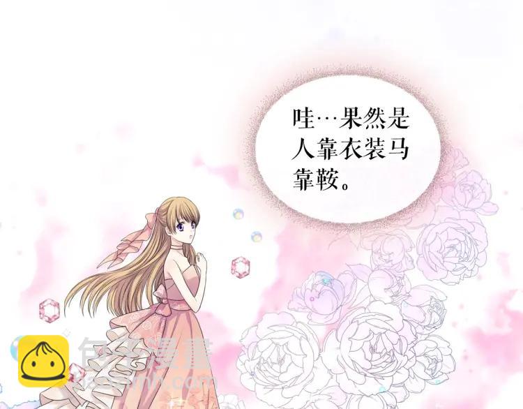 🍶穿越成公爵家的女仆 第56话 公开表白！ 第30页