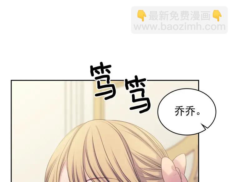 🍶穿越成公爵家的女仆 第56话 公开表白！ 第34页