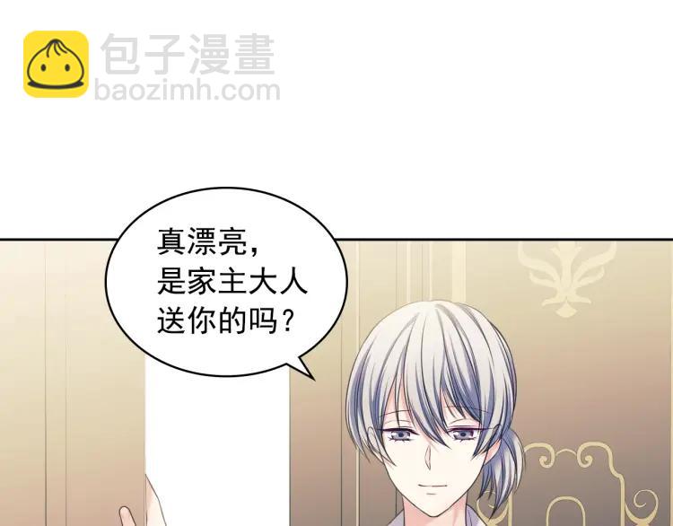 🍶穿越成公爵家的女仆 第56话 公开表白！ 第36页