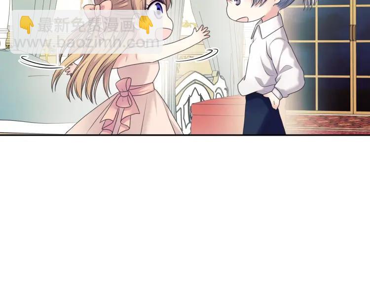 🍶穿越成公爵家的女仆 第56话 公开表白！ 第39页