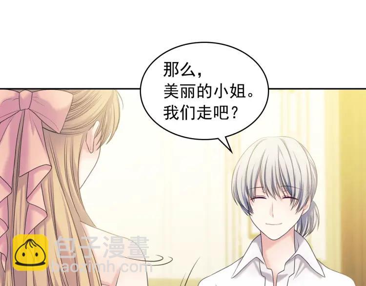 🍶穿越成公爵家的女仆 第56话 公开表白！ 第42页