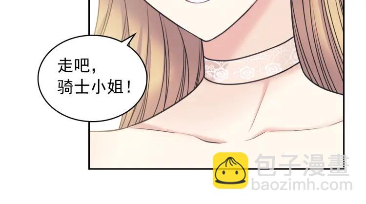 🍶穿越成公爵家的女仆 第56话 公开表白！ 第45页