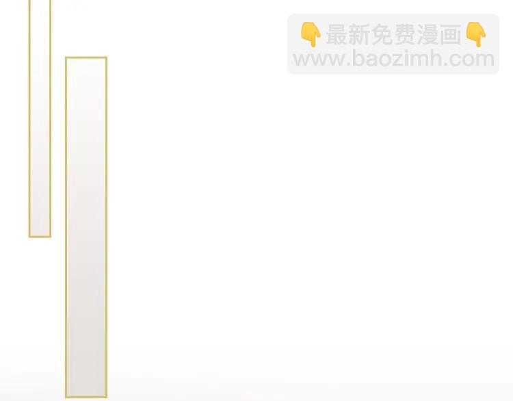 🍶穿越成公爵家的女仆 第56话 公开表白！ 第47页