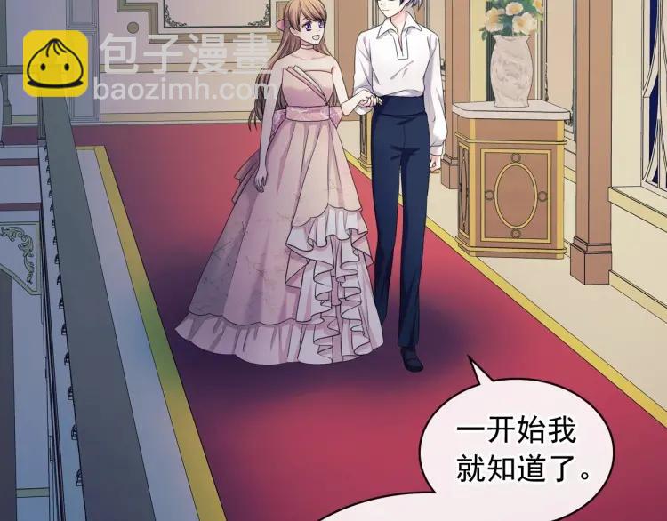 🍶穿越成公爵家的女仆 第56话 公开表白！ 第49页