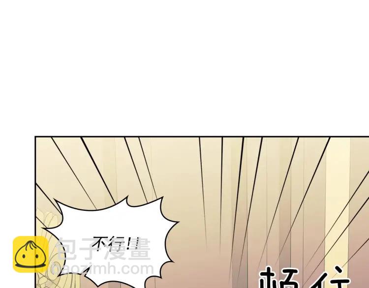 🍶穿越成公爵家的女仆 第56话 公开表白！ 第5页